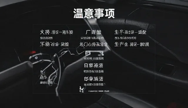 汽车清洗套装在年检代办中的实际应用问题